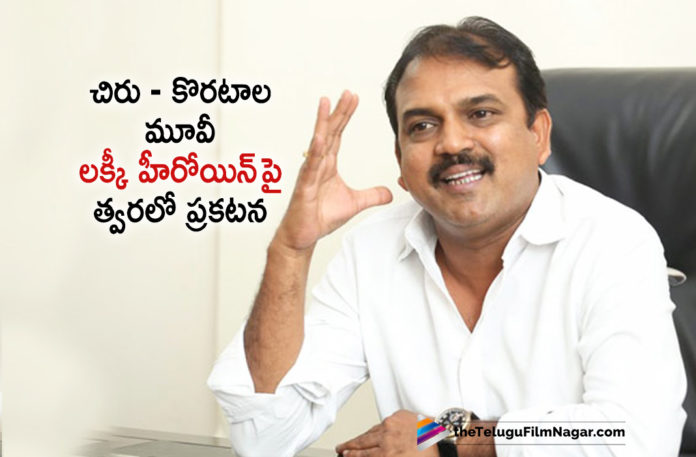 Chiranjeevi Koratala Siva Movie Heroine Name,Latest Telugu Movies News, Telugu Film News 2019, Telugu Filmnagar, Tollywood Cinema Updates,Chiranjeevi Koratala Siva Movie,Director Koratala Siva New Movie Heroine,Chiranjeevi Latest News 2019