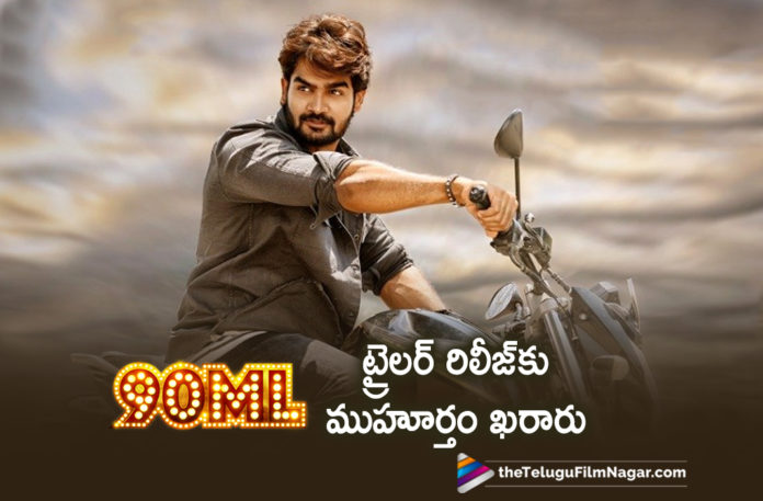 90 ML Trailer Release Date Locked, 90ML Movie Trailer Release Date, 90ML Movie Trailer Release Date Confirmed, 90ML Movie Updates, 90ML Telugu Movie Latest News, 90ML Telugu Movie Trailer Release Date Locked, 90ML Trailer Release Date Fixed, Kartikeya Gummakonda Set To Release 90ML Trailer, Latest Telugu Movies News, Telugu Film News 2019, Telugu Filmnagar, Tollywood Cinema Updates