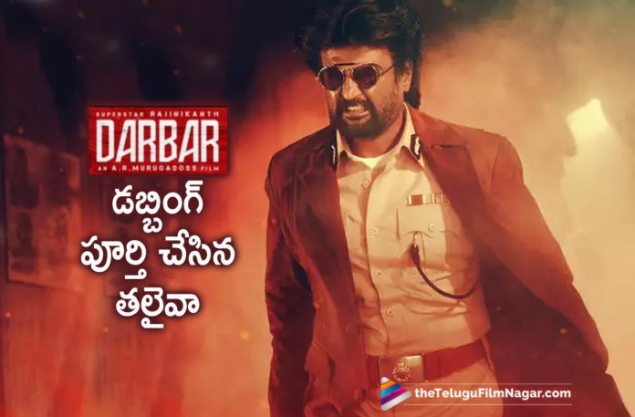 Rajinikanth Wraps Up Dubbing For Darbar Movie,Telugu Filmnagar,Latest Telugu Movies News,Telugu Film News 2019,Tollywood Cinema Updates,Darbar Movie Updates,Darbar Telugu Movie Latest News,Darbar Movie Shooting Updates,Darbar Telugu Movie Shooting Latest News