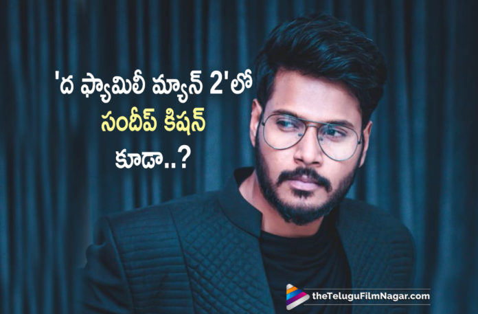Sundeep Kishan Pivotal Role In The Family Man 2 Web Series,Latest Telugu Movies News, Telugu Film News 2019, Telugu Filmnagar, Tollywood Movie Updates,Sundeep Kishan Interesting Role in The Family Man 2 Series,The Family Man 2 Web Series Latest News