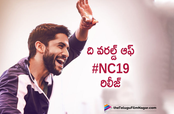 #NC19 – Naga Chaitanya - Sekhar Kammula Movie First Glimpse Out,Telugu Filmnagar,Latest Telugu Movies News,Telugu Film News 2019,Tollywood Cinema Updates,The World of #NC19 Out Now,Naga Chaitanya First Look From #NC19 Movie,Akkineni Naga Chaitanya First Look From #NC19