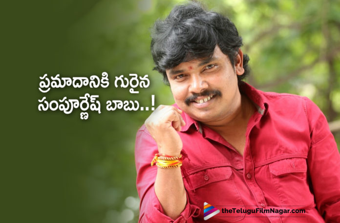 Sampoornesh Babu Met With An Accident,Telugu Filmnagar,Latest Telugu Movies News,Telugu Film News 2019,Tollywood Movie Updates,Actor Sampoornesh Babu Latest News,Hero Sampoornesh Babu Met With An Accident,Tollywood Actor Sampoornesh Babu Met With An Accident,Sampoornesh Babu Met With Car Accident,Sampoornesh Babu escapes a major accident