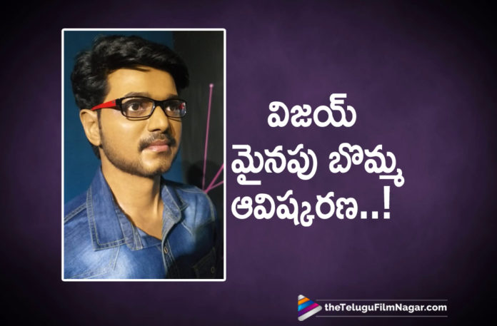 Vijay Wax Statue Unveiled,Latest Telugu Movies News, Telugu Film News 2019, Telugu Filmnagar, Tollywood Cinema Updates,Thalapathy Vijay Wax Statue Unveiled at Museum,Thalapathy Vijay Wax Statue,Thalapathy Vijay Lates News