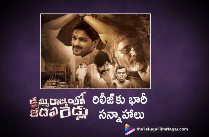 RGV Planning For A Big Release,Latest Telugu Movies News, Telugu Film News 2019, Telugu Filmnagar, Tollywood Cinema Updates,Kamma Rajyam Lo Kadapa Reddlu Grand Release,Kamma Rajyam Lo Kadapa Reddlu Big Release,Kamma Rajyam Lo Kadapa Reddlu Movie Updates