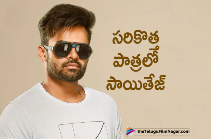 Sai Dharam Tej To Play An Interesting Role,Telugu Filmnagar,Latest Telugu Movies News,Telugu Film News 2019,Tollywood Cinema Updates,Sai Dharam Tej Latest News,Sai Dharam Tej New Movie News,Sai Dharam Tej Next Film Upddates,Sai Dharam Tej Upcoming Project Details