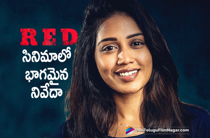 Nivetha Pethuraj To Play Lead Role In Red Movie