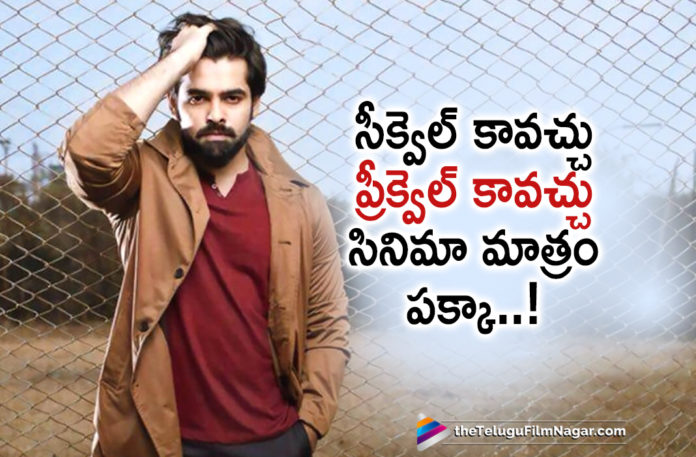 Ram Pothineni talks about New movie, Latest Telugu Movies News,Telugu Film News 2019, Telugu Filmnagar, Tollywood Cinema Updates,iSmart director Puri Jagannadh,Ram Pothineni Next Movie with Puri Jagannadh,Director Puri Jagannadh New Movie,Ram Pothineni Latest News 2019