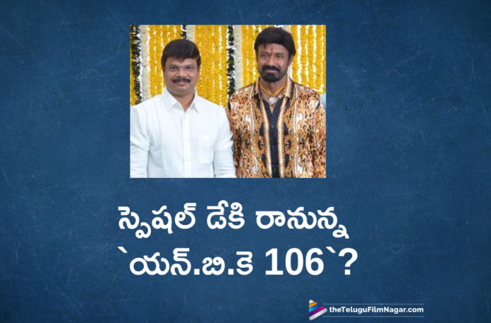 NBK 106 To Release On Nandamuri Balakrishna Birthday,Telugu Filmnagar,Latest Telugu Movies News,Telugu Film News 2019,Tollywood Cinema Updates,Balakrishna – Boyapati Srinu Latest Movie Details, Balakrishna – Boyapati Srinu Movie To Have A Special Release, Balakrishna – Boyapati Srinu Next Film Updates, Balakrishna And Boyapati Srinu New Movie Updates, latest telugu movies news, Telugu Film News 2019, Telugu Filmnagar, Tollywood Cinema Updates