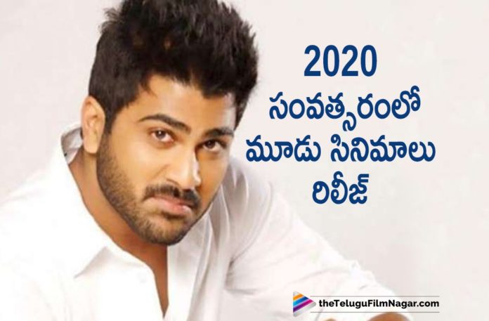Sharwanand Plans Three Movie Releases In 2020,Telugu Filmnagar,Latest Telugu Movies News,Telugu Film News 2019,Tollywood Movie Updates,Sharwanand New Movie News,Sharwanand Upcoming Film News,Sharwanand Next Project News,List Of Sharwanand Films in 2020