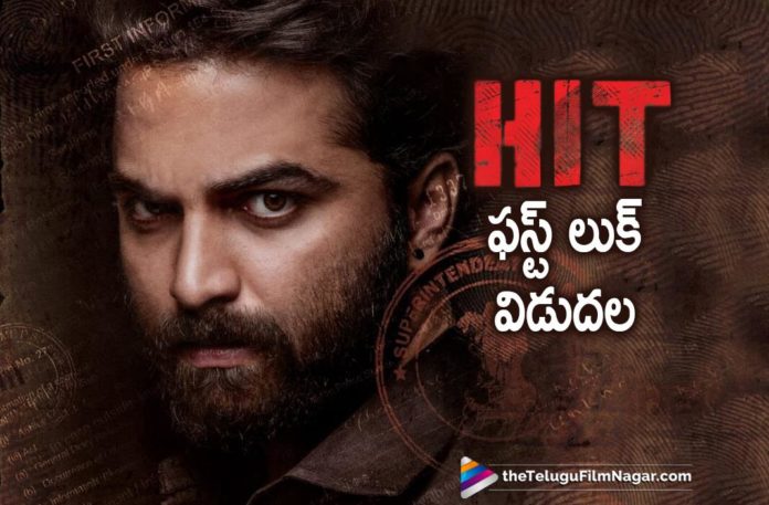 HIT Movie First Look Out Now