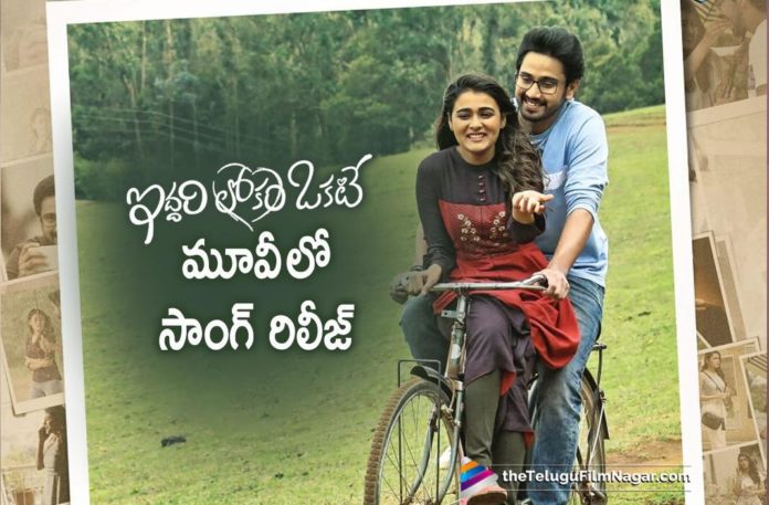 Iddari Lokam Okate Movie Team Releases Ade Ooru Lyrical Video Song