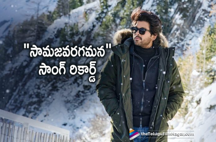 Allu Arjun Samajavaragamana Song Sets New Records On Youtube,Telugu Filmnagar,Latest Telugu Movies News,Telugu Film News 2019,Tollywood Cinema Updates,Samajavaragamana Song Latest News,Stylish Star Allu Arjun Samajavaragamana Song Creates New Record On Youtube,Samajavaragamana Song Records On Youtube,Ala Vaikunthapurramuloo Movie Updates,Ala Vaikunthapurramuloo Telugu Movie Latest News,Ala Vaikunthapurramuloo Songs,Ala Vaikunthapurramuloo Movie Songs,Ala Vaikunthapurramuloo Telugu Movie Songs
