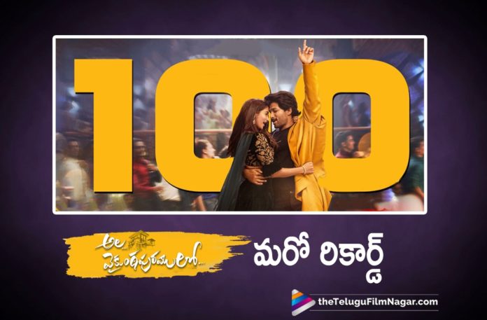 Ala Vaikunthapurramloo Movie Songs Sets New Records On Youtube,Latest Telugu Movies News,Telugu Film News 2019, Telugu Filmnagar, Tollywood Cinema Updates,Ala Vaikunthapurramloo Movie Songs Record,Ala Vaikunthapurramloo New Records On Youtube,Allu Arjun Sets New Records On Youtube