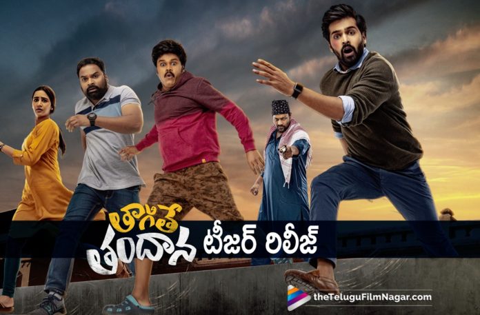 Tagite Tandana Teaser Out Now, Tagite Tandana Movie Teaser, Tagite Tandana Movie Updates, Tagite Tandana New Teaser, Tagite Tandana Official Teaser, Tagite Tandana Telugu Movie Latest News, Tagite Tandana Telugu Movie Teaser, Latest Telugu Movies News, Telugu Film News 2019, Telugu Filmnagar, Tollywood Movie Updates
