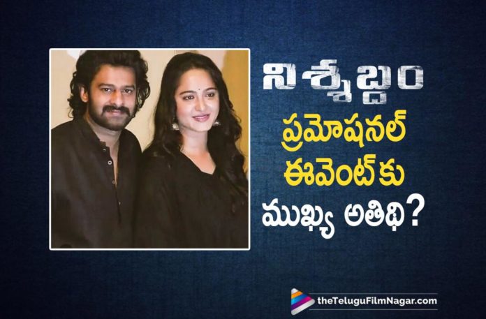 Prabhas Graces As A Chief Guest For Nishabdham Movie Promotional Event