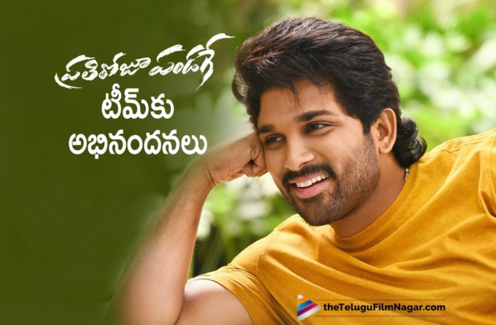 Allu Arjun Applauds Prati Roju Pandaage Movie Team