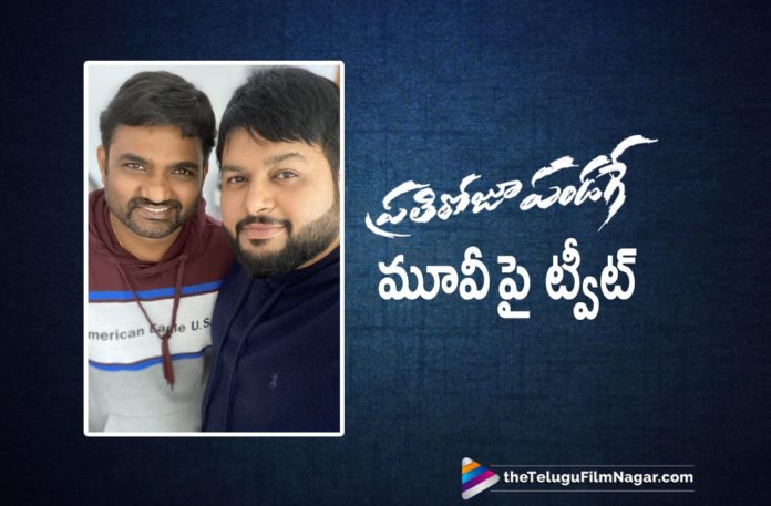 Thaman Tweets About Prati Roju Pandaage Movie