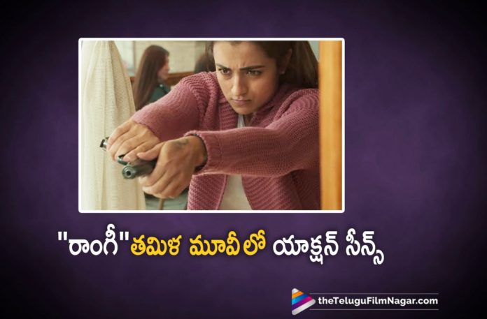 Actress Trisha To Perform High Octane Action Sequences In Tamil Movie Raangi