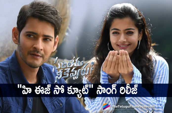 He’s Soo Cute Song Out From Sarileru Neekevvaru Movie