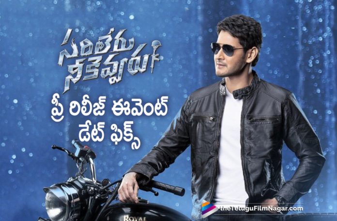 Sarileru Neekevvaru Pre Release Event Date Confirmed