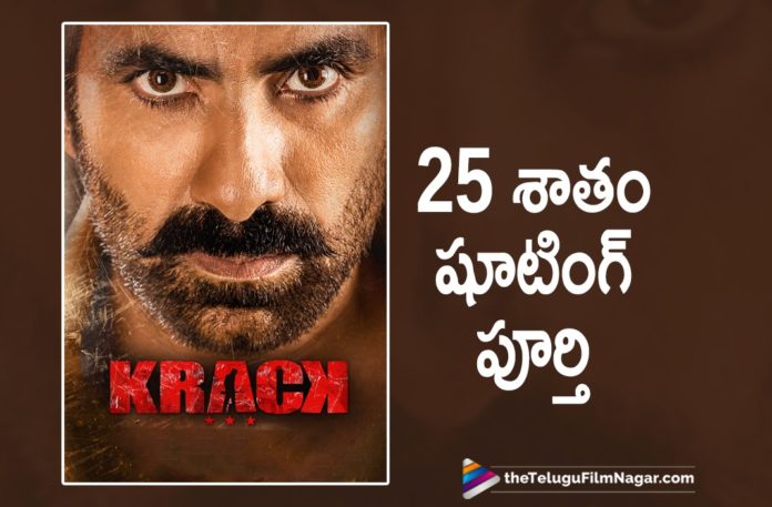 Ravi Teja Krack Completes 25% Of Movie Shoot,Telugu Filmnagar,Latest Telugu Movies News,Telugu Film News 2019,Tollywood Cinema Updates,Krack Movie Updates,Krack Telugu Movie Latest News,Krack Movie Shooting Updates,Krack Telugu Movie Shooting Latest News,Mass Maharaja Ravi Teja Krack Shooting Details