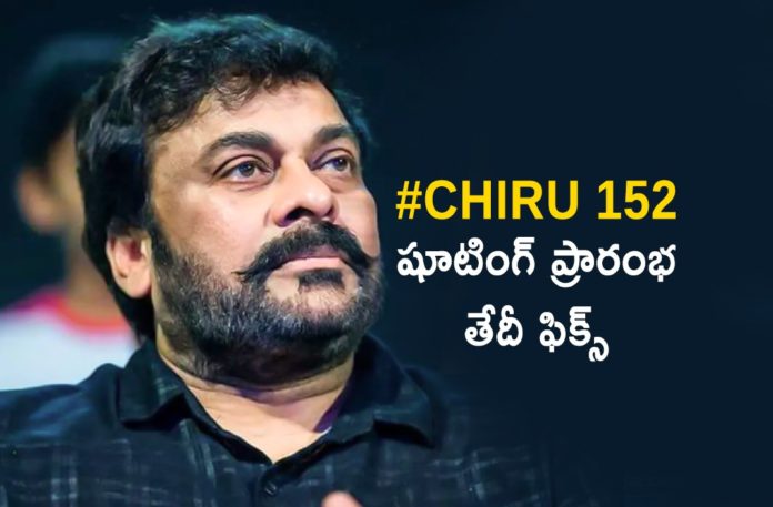 #CHIRU152 Gets Confirm Date To Begin Movie Shooting,Latest Telugu Movies News,Telugu Film News 2019, Telugu Filmnagar, Tollywood Cinema Updates,Chiranjeevi Koratala Siva Film Launch Date Fixed,Chiranjeevi 152 Movie Shooting Date,Chiranjeevi New Movie Details