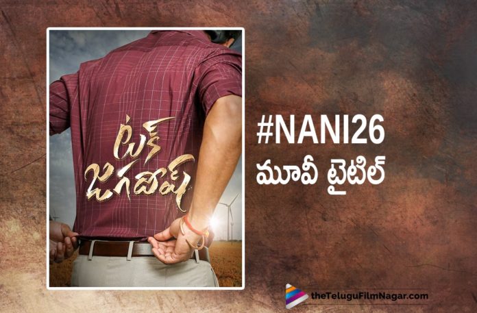Nani 26 Movie Titled Tuck Jagadish,Telugu Filmnagar,Latest Telugu Movies News,Telugu Film News 2019,Tollywood Cinema Updates,nani New Movie Titled As Tuck Jagadish,Tuck Jagadish Latest Movie Title Tuck Jagadish,Tuck Jagadish Movie Updates,Tuck Jagadish Telugu Movie Latest News,Tuck Jagadish Movie Cast,Tuck Jagadish Telugu Movie Cast And Crew,Nani Ans Shiva Nirvana New Movie Titled Tuck Jagadish,#TuckJagadish