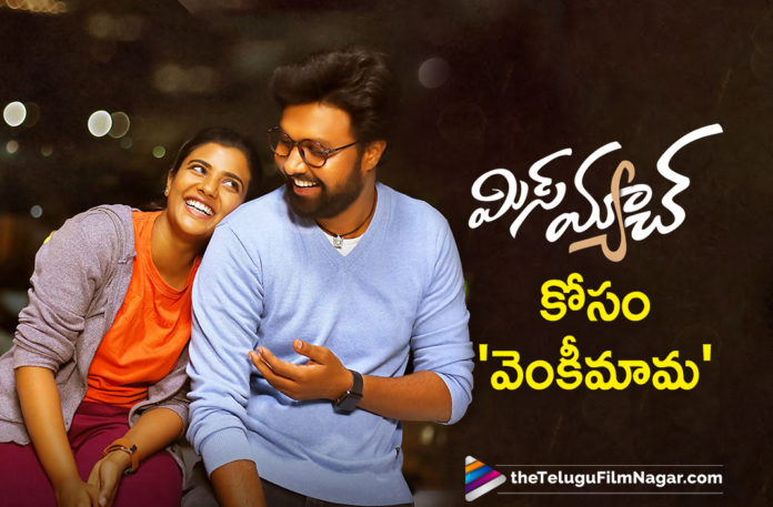 Venkatesh to Grace Miss Match Audio Launch,Telugu Filmnagar,Latest Telugu Movies News,Telugu Film News 2019,Tollywood Cinema Updates,Miss Match Pre Release Event,Miss Match Movie Pre Release Event,Miss Match Telugu Movie Pre Release Event Highlights