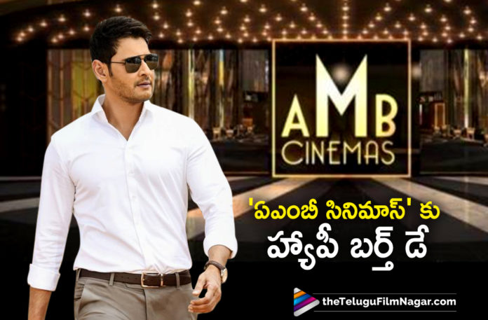 AMB Cinemas Completes One Successful Year,Telugu Filmnagar,Latest Telugu Movies News,Telugu Film News 2019,Tollywood Cinema Updates,1 Year For AMB Cinemas,One Year Completed For AMB Cinemas,AMB Cinemas Latest News