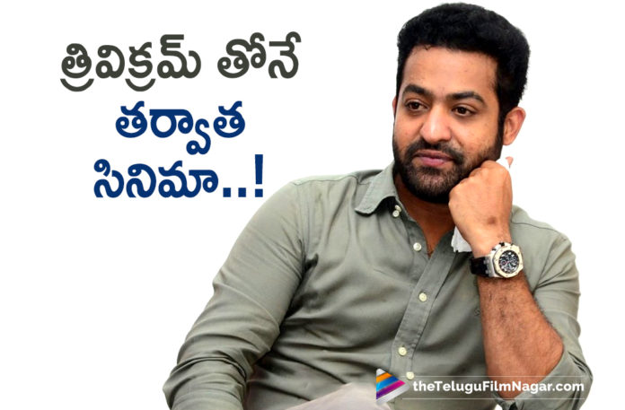 NTR To Team Up With Trivikram Srinivas Again