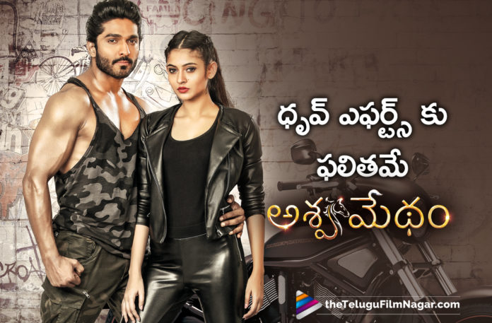 Dhruva Hard Work Paying For Ashwamedham,Telugu Filmnagar,Latest Telugu Movies News,Telugu Film News 2019,Tollywood Movie Updates,Ashwamedham Movie Updates,Ashwamedham Telugu Movie Latest News,Ashwamedham Movie Hero Latest News,Actor Dhruva About Ashwamedham Telugu Movie