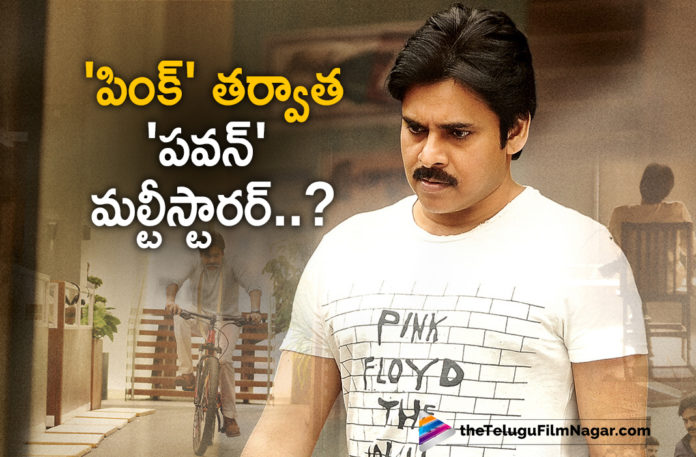 Pawan Kalyan To Act In A Multi Starrer Movie After Pink Telugu Remake