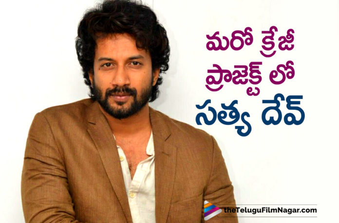 Satya Dev In Another Crazy Project
