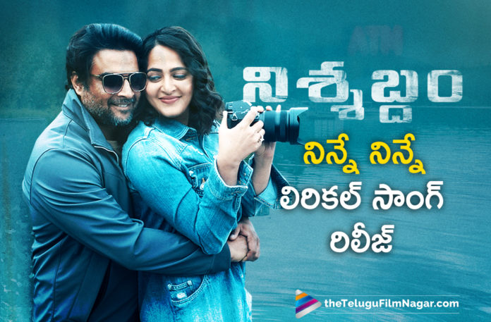 #Nishabdham, Latest Telugu Movies News, Ninne Ninne Lyrical Song Out From Nishabdham Telugu Movie, Ninne Ninne Lyrical Video From Nishabdham Movie Out Now, Ninne Ninne Song Out From Nishabdham, Ninne Ninne Song Out From Nishabdham Movie, Nishabdham Movie Songs, Nishabdham Movie Updates, Nishabdham Song Ninne Ninne Lyrical Video Out, Nishabdham Songs, Nishabdham Telugu Movie Latest News, Nishabdham Telugu Movie Songs, Telugu Film News 2019, Telugu Filmnagar, Tollywood Cinema Updates