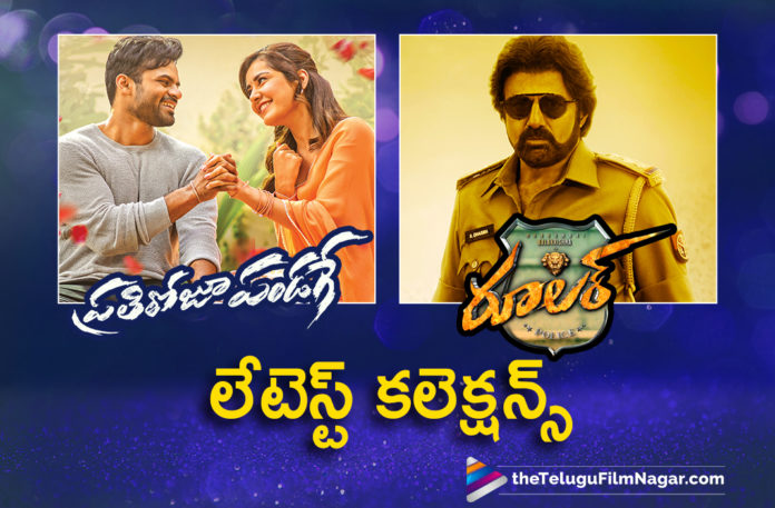 Prati Roju Pandaage And Ruler Movie Latest Collections,Telugu Filmnagar,Latest Telugu Movies News,Telugu Film News 2019,Tollywood Cinema Updates,Prati Roju Pandaage Collections,Prati Roju Pandaage Movie Collections,Prati Roju Pandaage Telugu Movie Collections,Ruler Collections,Ruler Movie Collections,Ruler Telugu Movie Collections