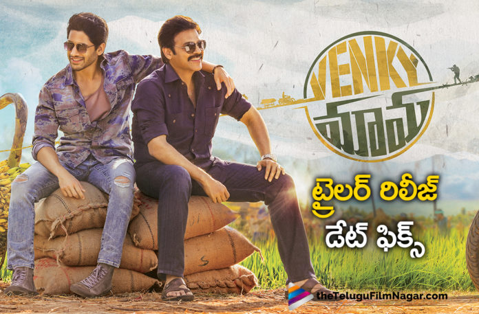Latest Telugu Movies News, Telugu Film News 2019, Telugu Filmnagar, Tollywood Movie Updates, Venky Mama Movie Trailer Release Date Confirmed, Venky Mama Movie Trailer Release Date Locked, Venky Mama Movie Updates, Venky Mama Telugu Movie Latest News, Venky Mama Telugu Movie Trailer Release Date Confirmed, Venky Mama Trailer Release Date Fixed, Venky Mama Trailer Release Date Out