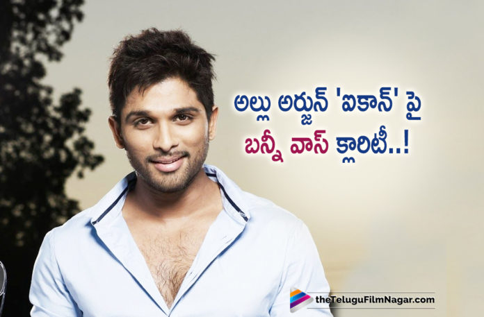 Bunny Vas Gives Clarity On Allu Arjun Icon Movie,Latest Telugu Movies News, Telugu Film News 2019, Telugu Filmnagar, Tollywood Cinema Updates,Producer Bunny Vas About Allu Arjun New Movie,Bunny Vas Next Movie with Allu Arjun,Allu Arjun Next Icon Movie