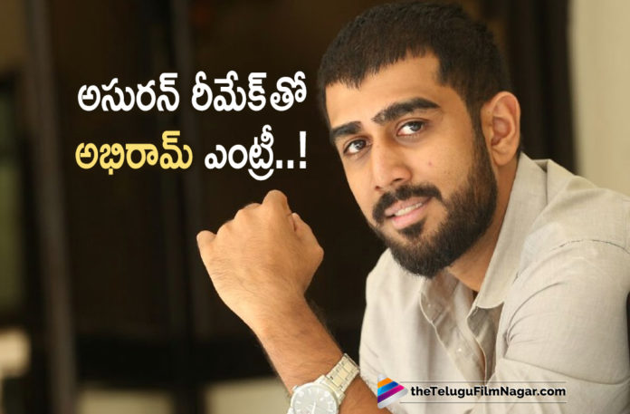 Suresh Babu Younger Son Abhiram To Debut Tollywood With Asuran Remake Suresh Babu Younger Son Abhiram To Debut Tollywood With Asuran Remake