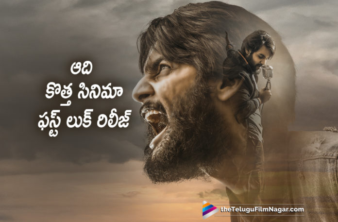 Aadi New Movie Title And First Look Out Now
