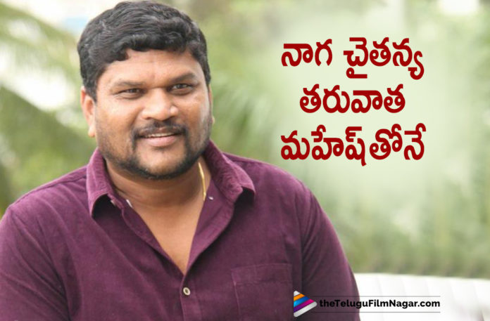 Parasuram To Direct Mahesh Babu After Naga Chaitanya Movie