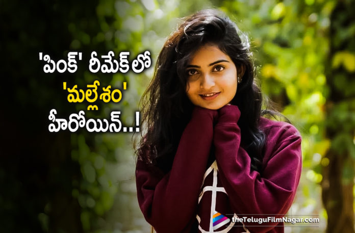 Mallesham Fame Ananya Nagalla Play Lead Role In Pink Telugu Remake,Latest Telugu Movies News, Telugu Film News 2019, Telugu Filmnagar, Tollywood Cinema Updates,Pink Telugu Remake Lead Role Actress,Mallesham Fame Ananya Nagalla New Movie Details,Ananya Nagalla Latest News