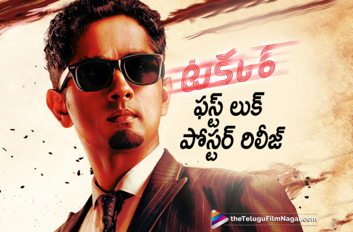 Latest Telugu Movies News, Siddharth Takkar Movie First Look Poster Out Now, Takkar First Look, Takkar Movie Official Look, Takkar Movie Updates, Takkar Telugu Movie First Look, Takkar Telugu Movie Latest News, Telugu Film News 2019, Telugu Filmnagar, Tollywood Movie Updates