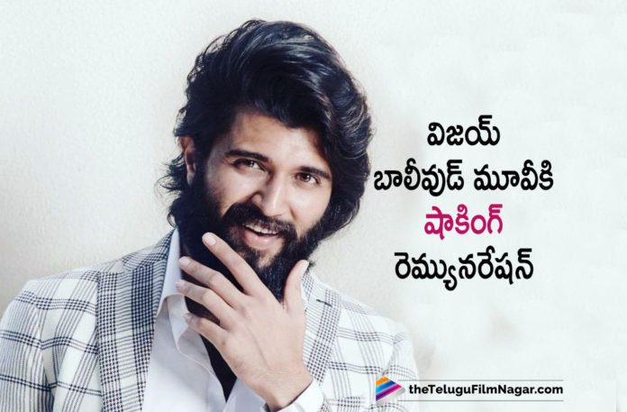 Vijay Deverakonda Remuneration Details For Bollywood Movie