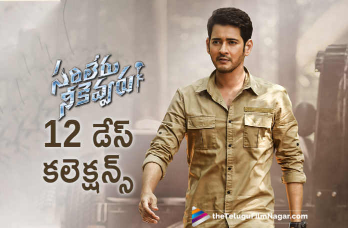 Sarileru Neekevvaru 12 Days Collections