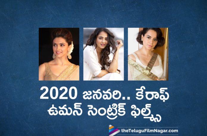 2020 January Women Centric Movies