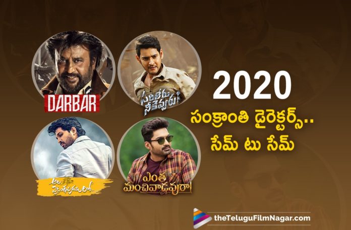 Common Factor among 2020 Sankranthi Directors
