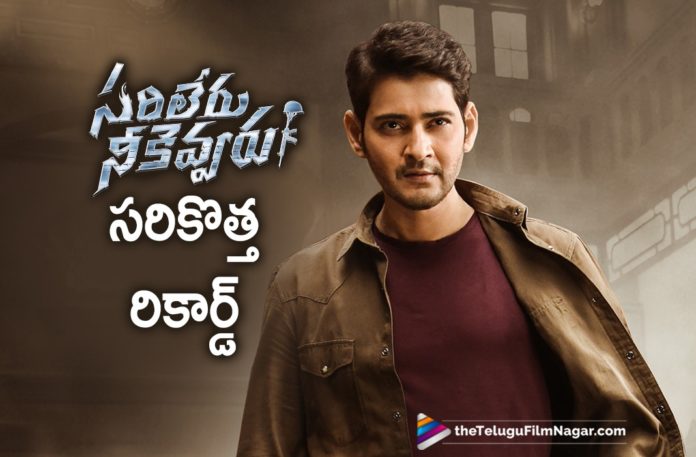 Sarileru Neekevvaru Reaches Break Even Just In 10 Days