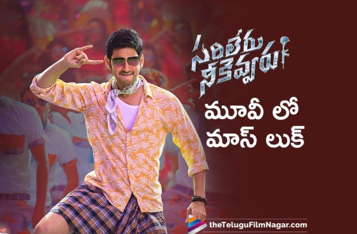 Sarileru Neekevvaru Team Unveils Mahesh Babu Massy Look