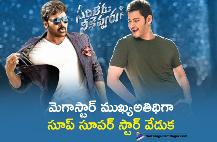 Sarileru Neekevvaru Mega Super Event Today,Telugu Filmnagar,Latest Telugu Movies News,Telugu Film News 2020,Tollywood Movie Updates,Sarileru Neekevvaru Movie Updates,Sarileru Neekevvaru Telugu Movie Latest News,Sarileru Neekevvaru Mega Super Event Highlights,Sarileru Neekevvaru Movie Mega Super Event Highlights,Sarileru Neekevvaru Telugu Movie Mega Super Event Highlights