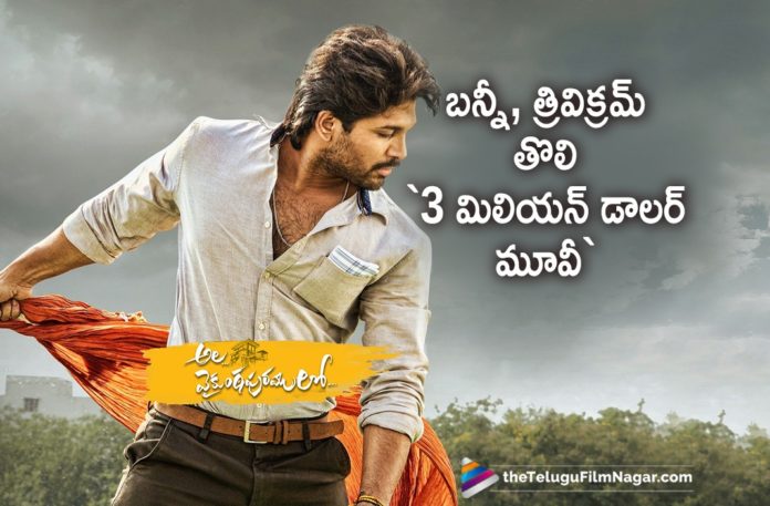 Ala Vaikunthapurramuloo Movie Joins 3 Million Dollar Club